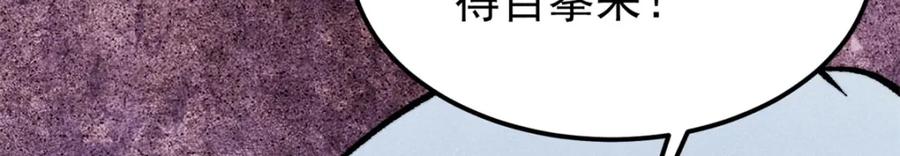 《万古最强宗》298 上门讨要老婆 第166页