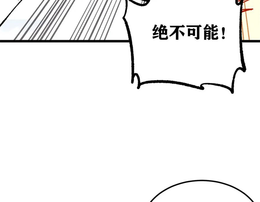 《万古最强宗》298 上门讨要老婆 第39页