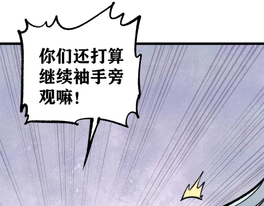 《万古最强宗》298 上门讨要老婆 第64页