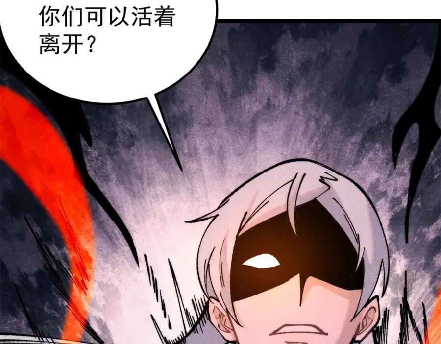《万古最强宗》298 上门讨要老婆 第107页