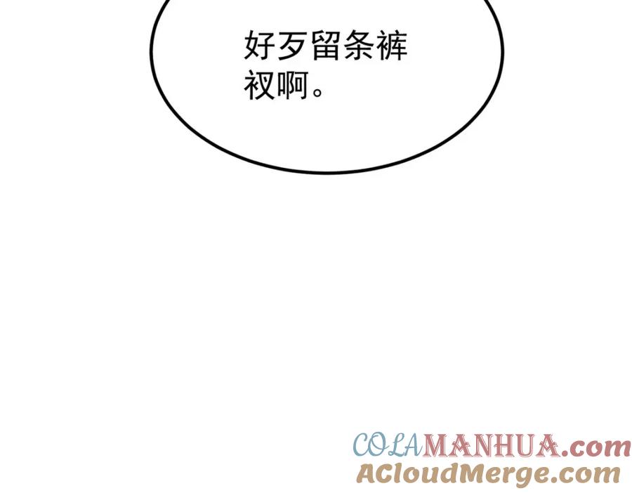 《万古最强宗》299 情报收集 第197页