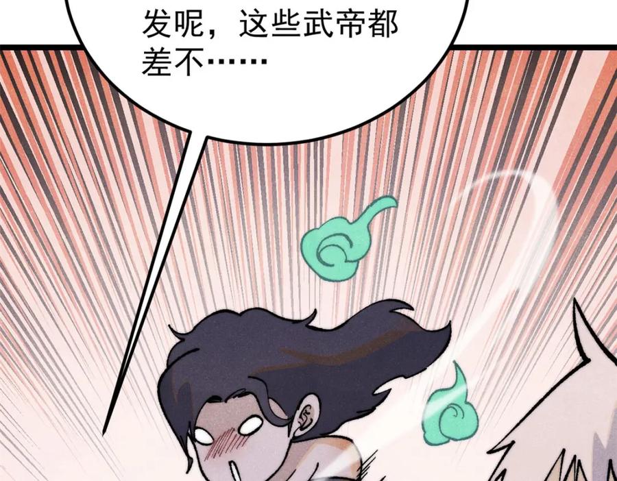 《万古最强宗》299 情报收集 第78页
