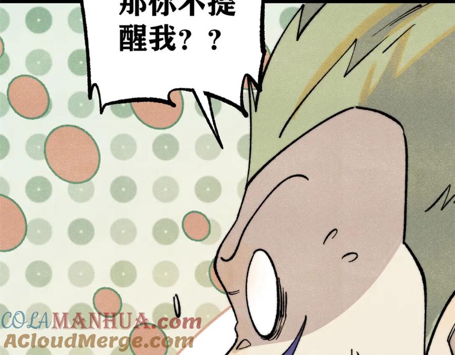 《万古最强宗》299 情报收集 第113页