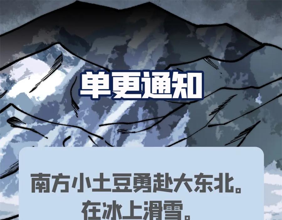 《万古最强宗》299 情报收集 第199页