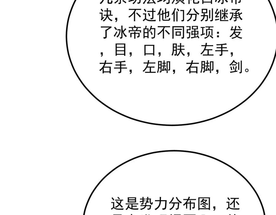 《万古最强宗》299 情报收集 第72页