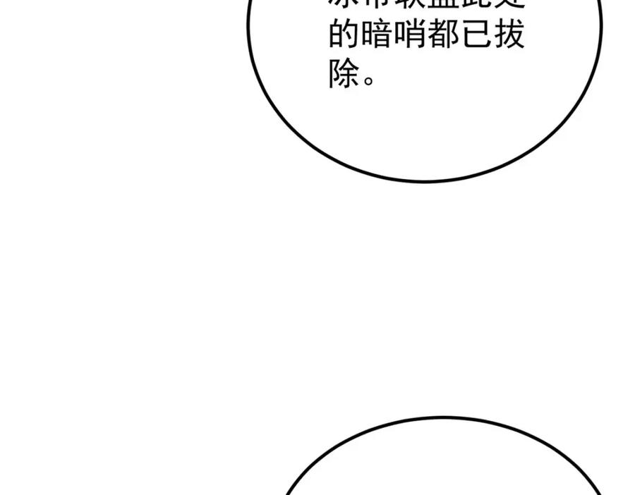 《万古最强宗》299 情报收集 第39页