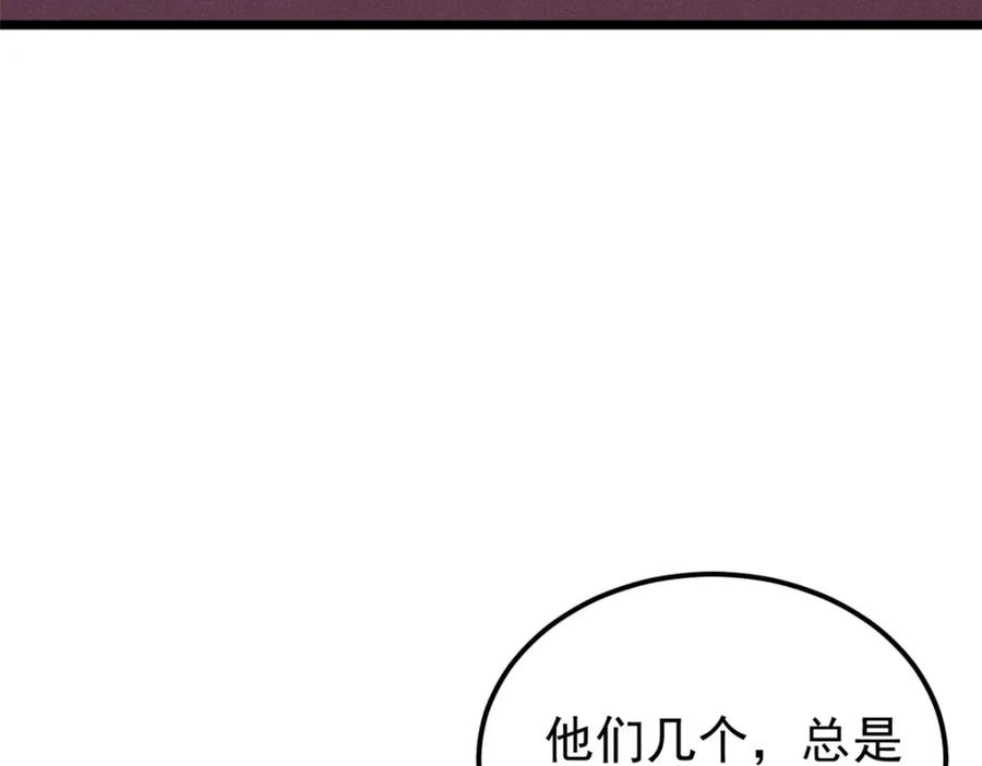 《万古最强宗》299 情报收集 第102页