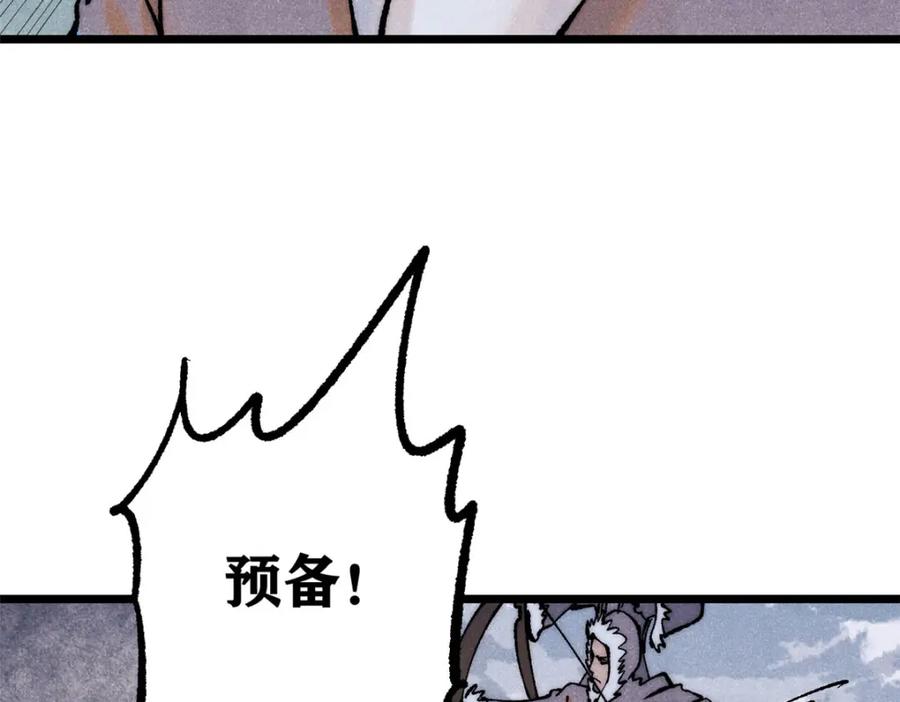 《万古最强宗》299 情报收集 第8页