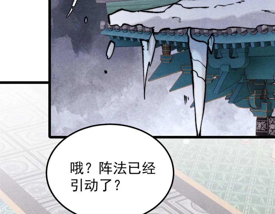 《万古最强宗》299 情报收集 第179页
