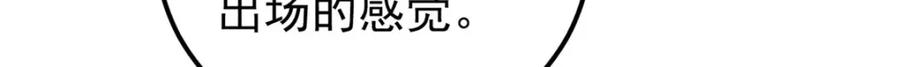 《万古最强宗》299 情报收集 第115页