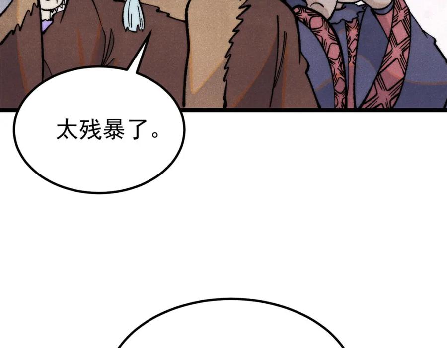 《万古最强宗》299 情报收集 第196页