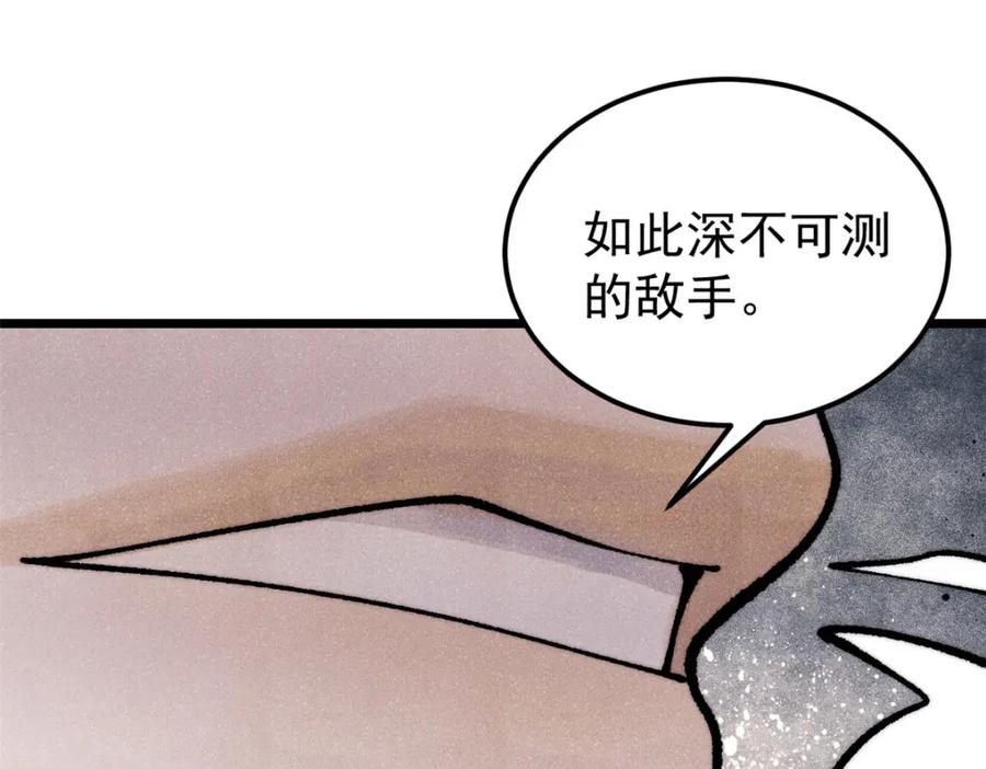 《万古最强宗》299 情报收集 第143页