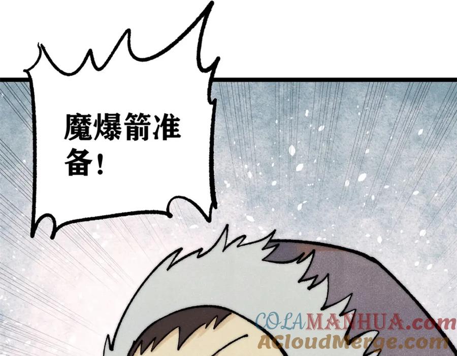 《万古最强宗》299 情报收集 第5页