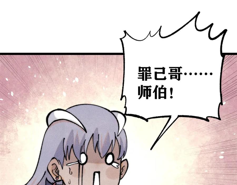 《万古最强宗》299 情报收集 第175页