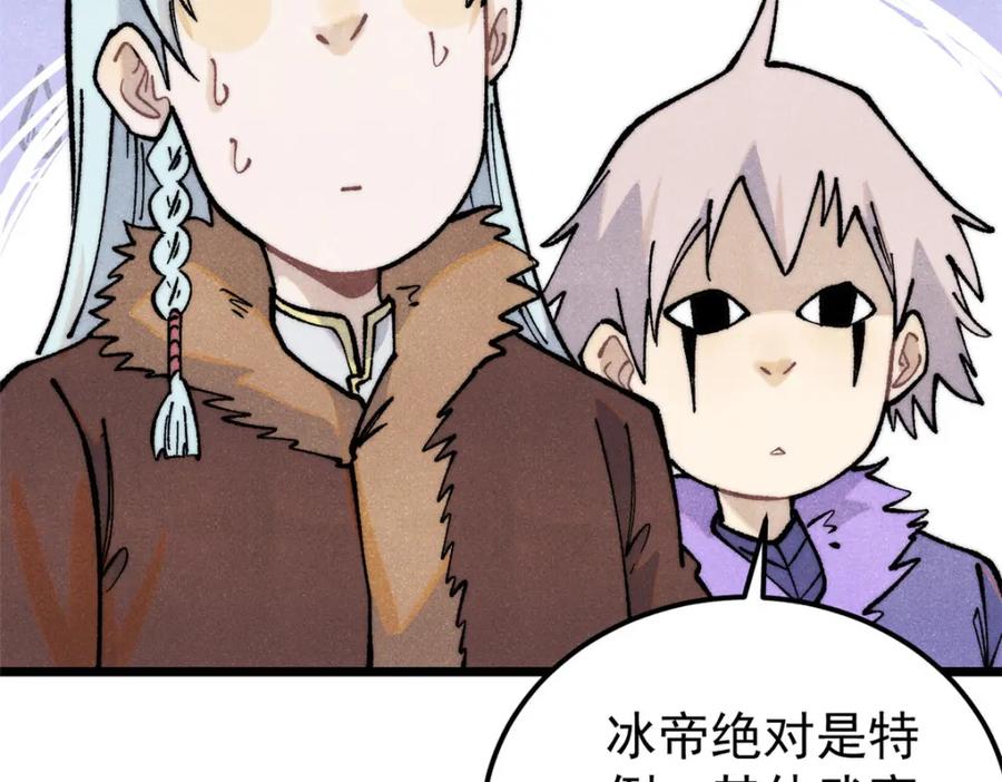 《万古最强宗》299 情报收集 第75页