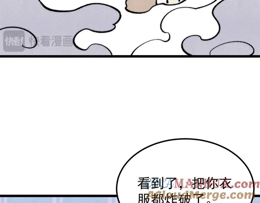 《万古最强宗》299 情报收集 第193页