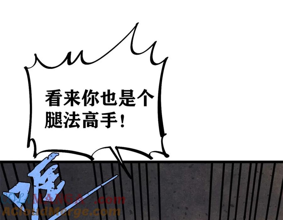《万古最强宗》300 长老团出手 第165页