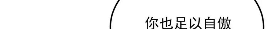 《万古最强宗》300 长老团出手 第175页