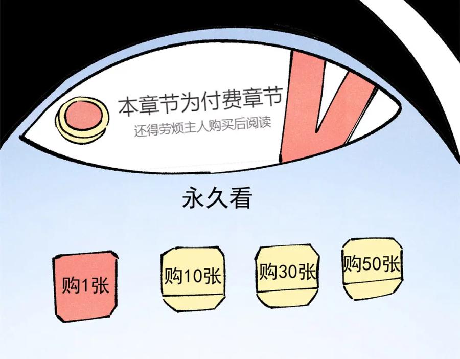 《万古最强宗》300 长老团出手 第128页