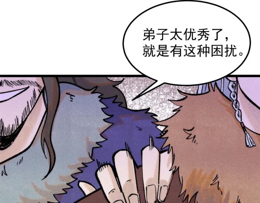 《万古最强宗》300 长老团出手 第92页