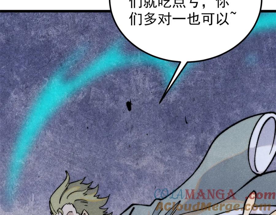 《万古最强宗》300 长老团出手 第77页