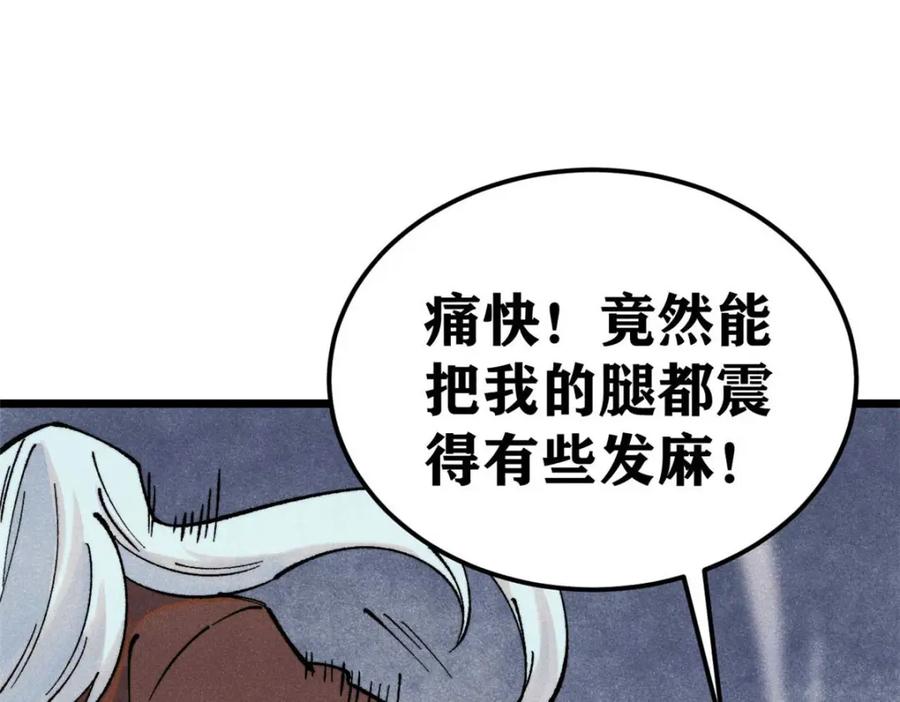 《万古最强宗》300 长老团出手 第171页