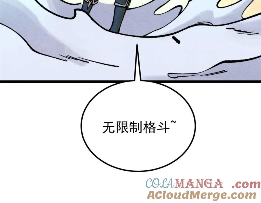 《万古最强宗》300 长老团出手 第189页