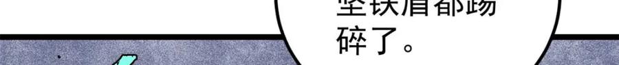 《万古最强宗》300 长老团出手 第178页