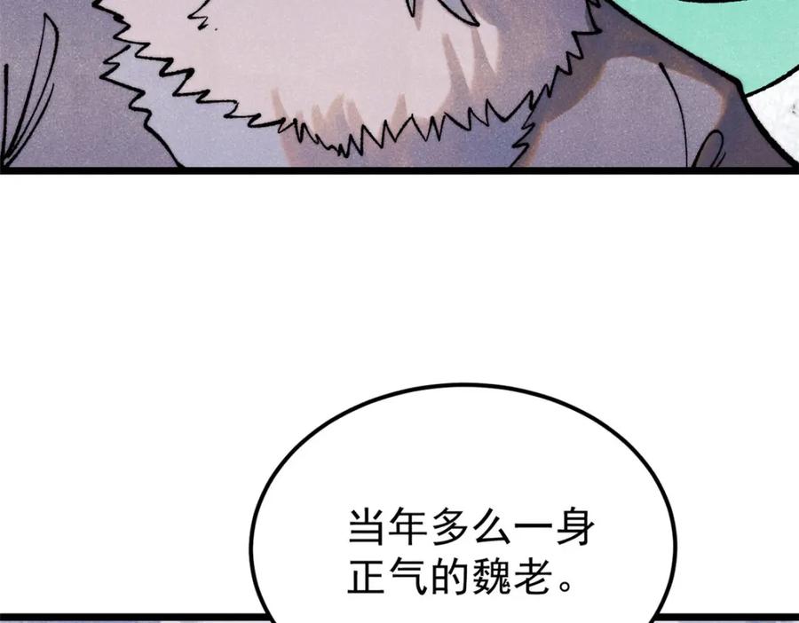 《万古最强宗》300 长老团出手 第107页