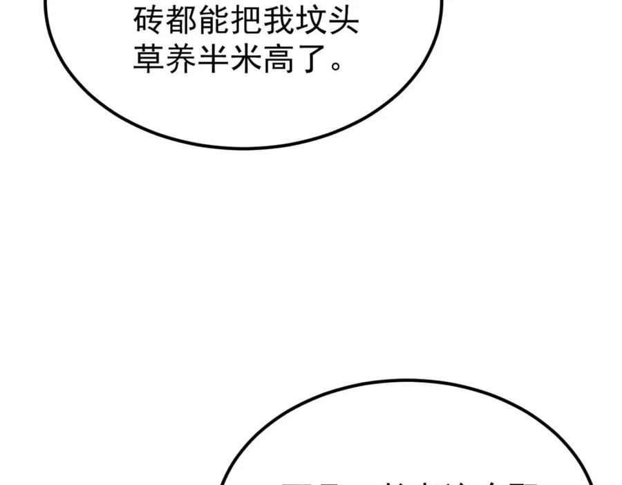 《万古最强宗》300 长老团出手 第86页