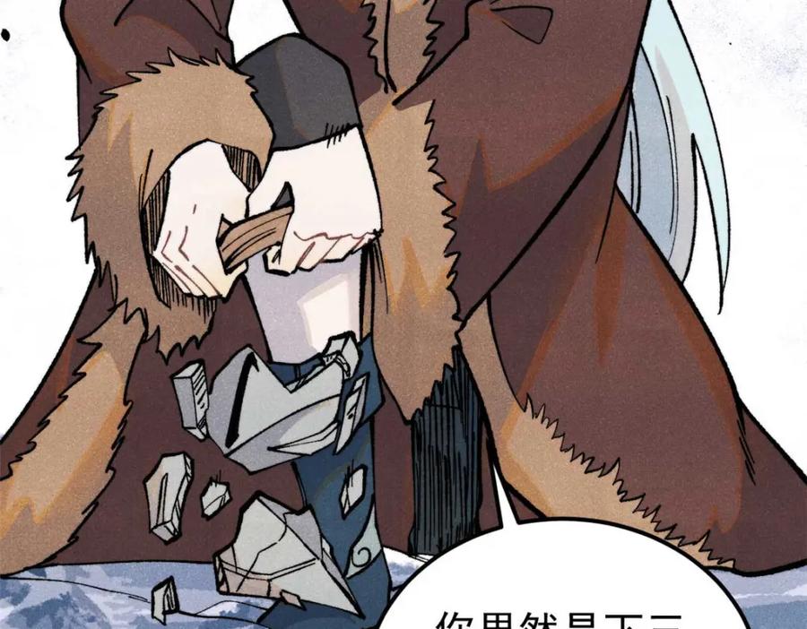 《万古最强宗》300 长老团出手 第180页