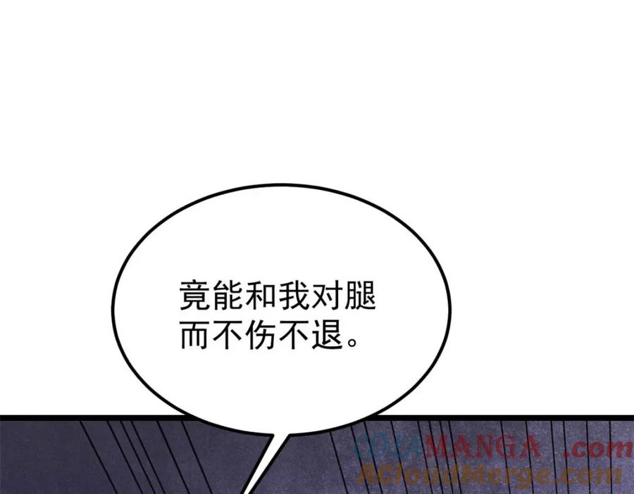 《万古最强宗》300 长老团出手 第161页