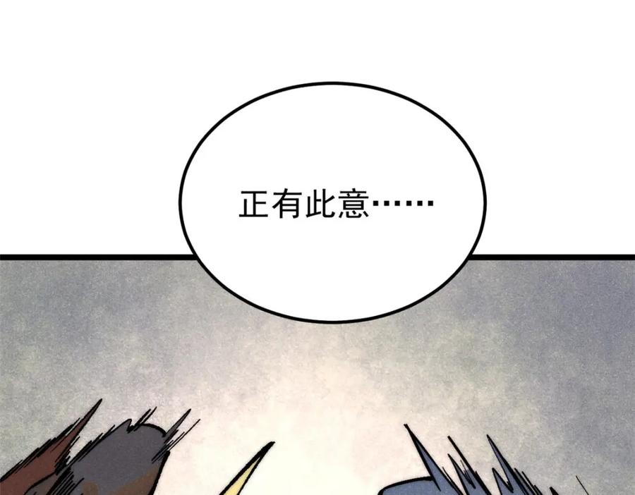 《万古最强宗》300 长老团出手 第147页