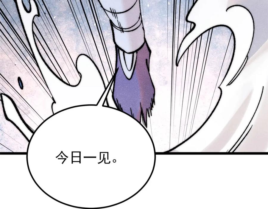 《万古最强宗》300 长老团出手 第63页