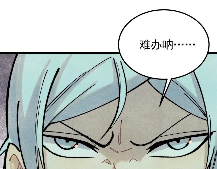 《万古最强宗》300 长老团出手 第12页