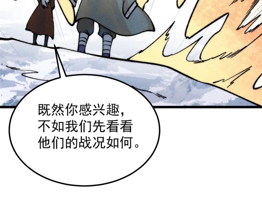 《万古最强宗》300 长老团出手 第146页