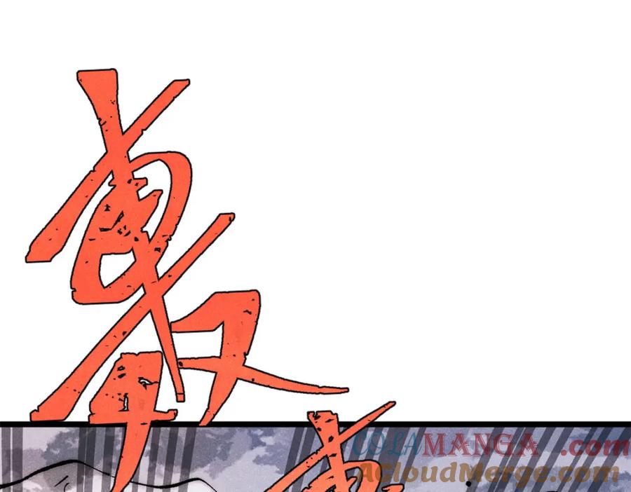 《万古最强宗》300 长老团出手 第41页