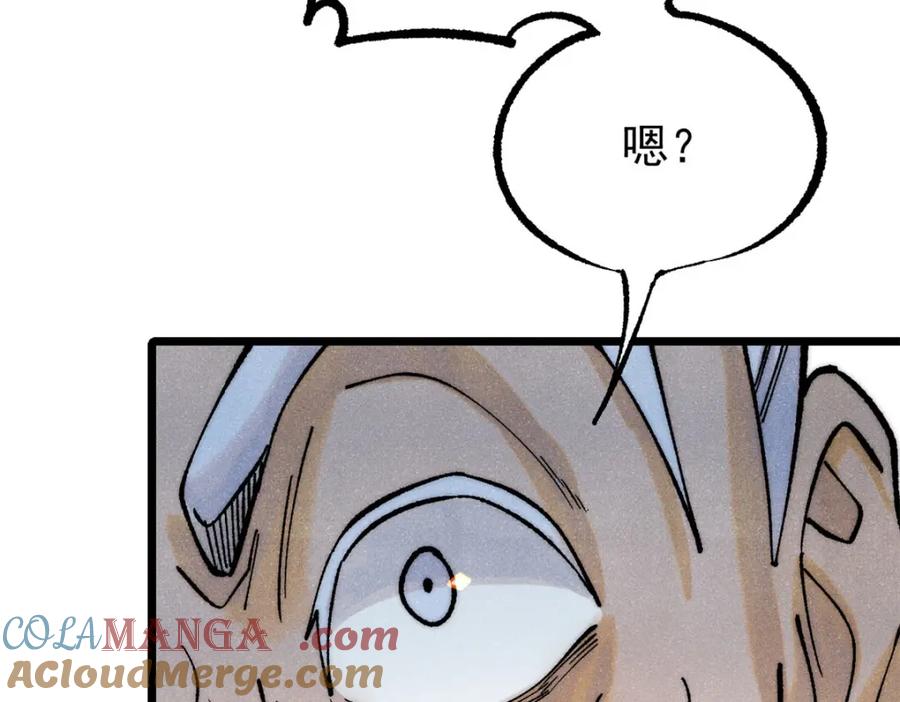 《万古最强宗》300 长老团出手 第125页