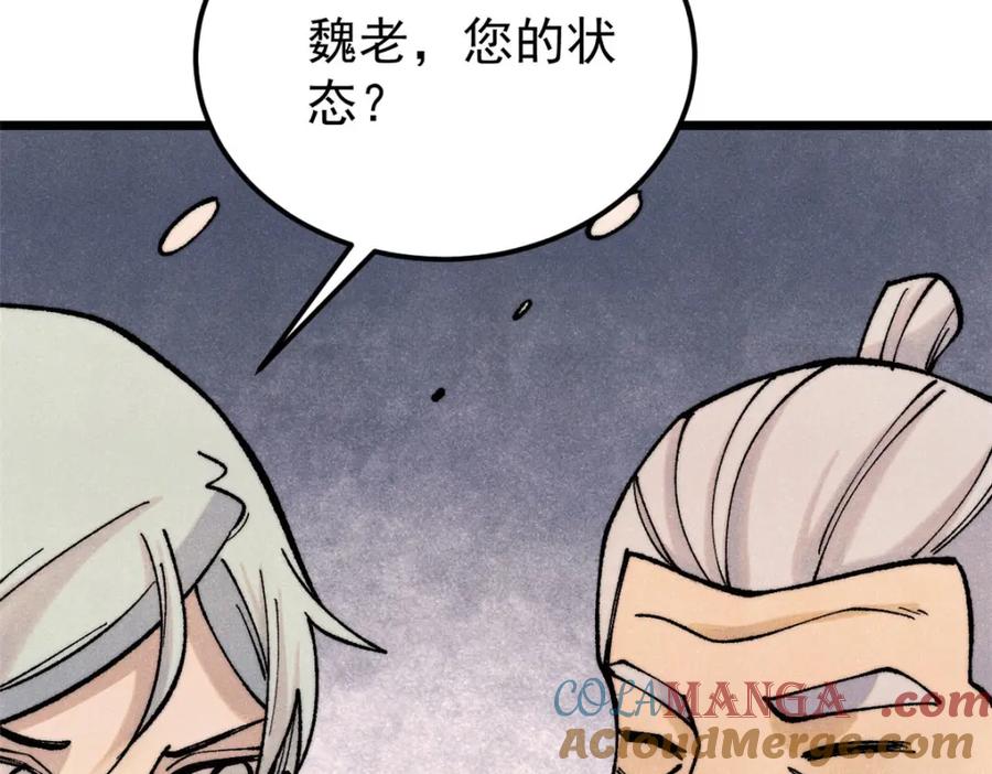 《万古最强宗》300 长老团出手 第101页