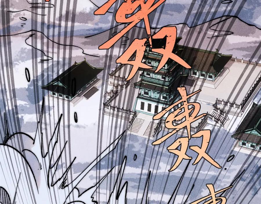 《万古最强宗》300 长老团出手 第42页