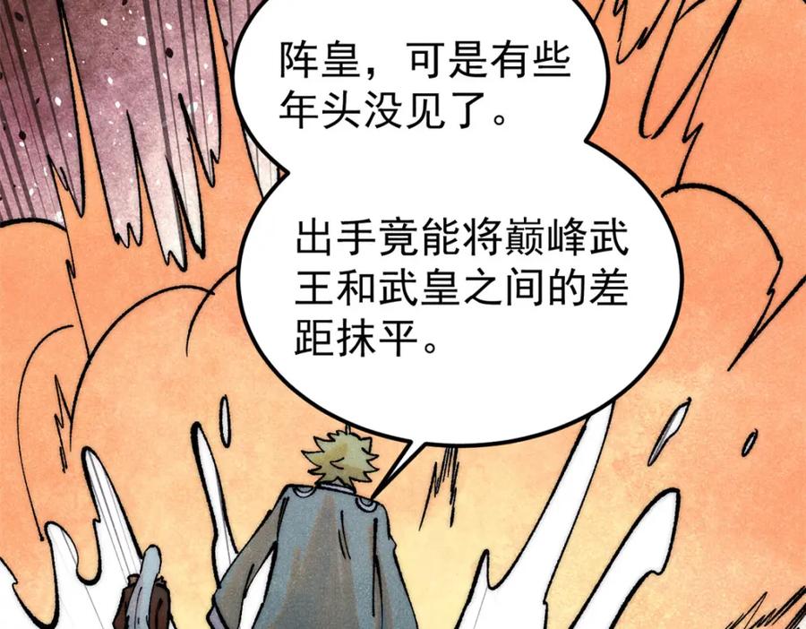 《万古最强宗》300 长老团出手 第144页