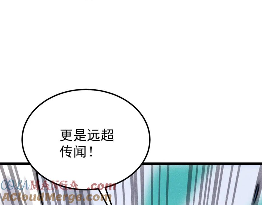 《万古最强宗》300 长老团出手 第65页