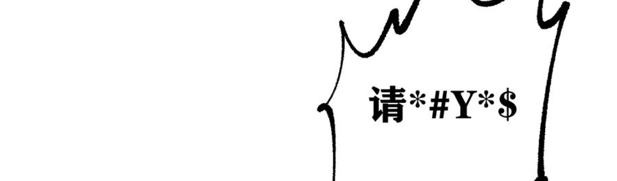 《万古最强宗》301 对战巨蝎勇士！ 第80页