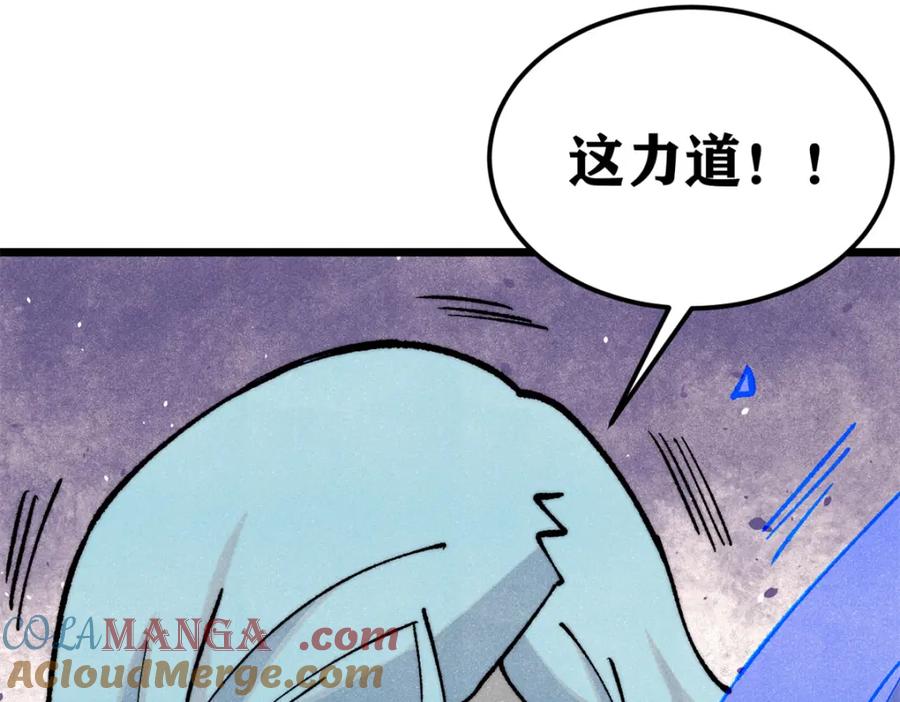 《万古最强宗》301 对战巨蝎勇士！ 第121页