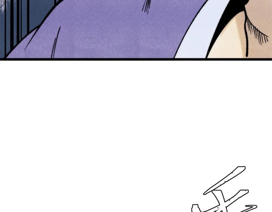 《万古最强宗》301 对战巨蝎勇士！ 第87页