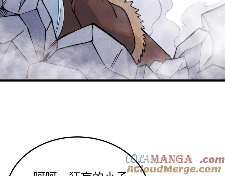 《万古最强宗》301 对战巨蝎勇士！ 第141页