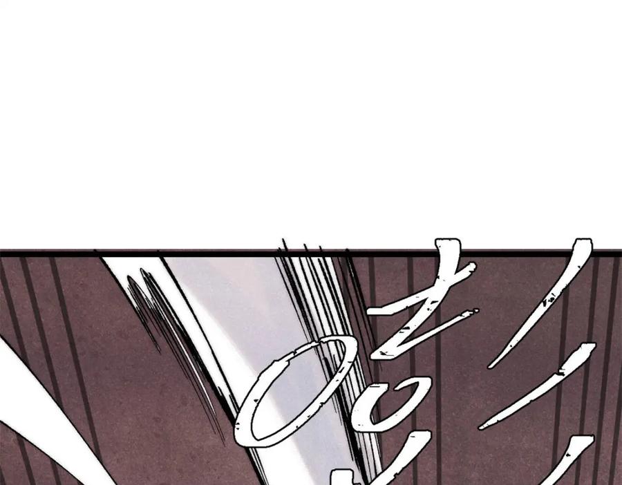 《万古最强宗》301 对战巨蝎勇士！ 第10页
