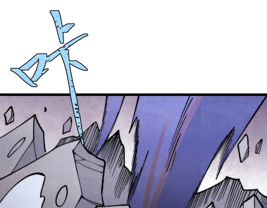 《万古最强宗》301 对战巨蝎勇士！ 第195页