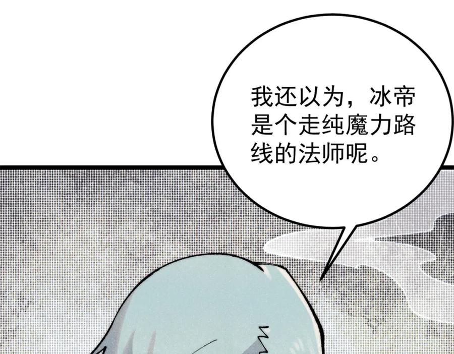《万古最强宗》301 对战巨蝎勇士！ 第135页