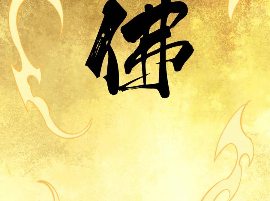 《万古最强宗》301 对战巨蝎勇士！ 第168页